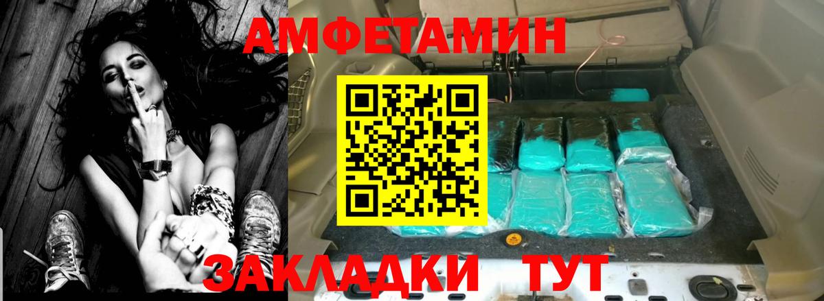 Amphetamine VHQ Бузулук