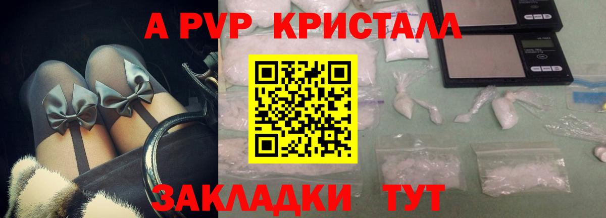 А ПВП VHQ  Вход с VPN  Бузулук  Alpha PVP мука  A PVP СК 