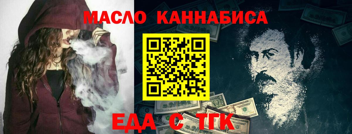 Бузулук  Печенье с ТГК конопля  Вход с VPN 
