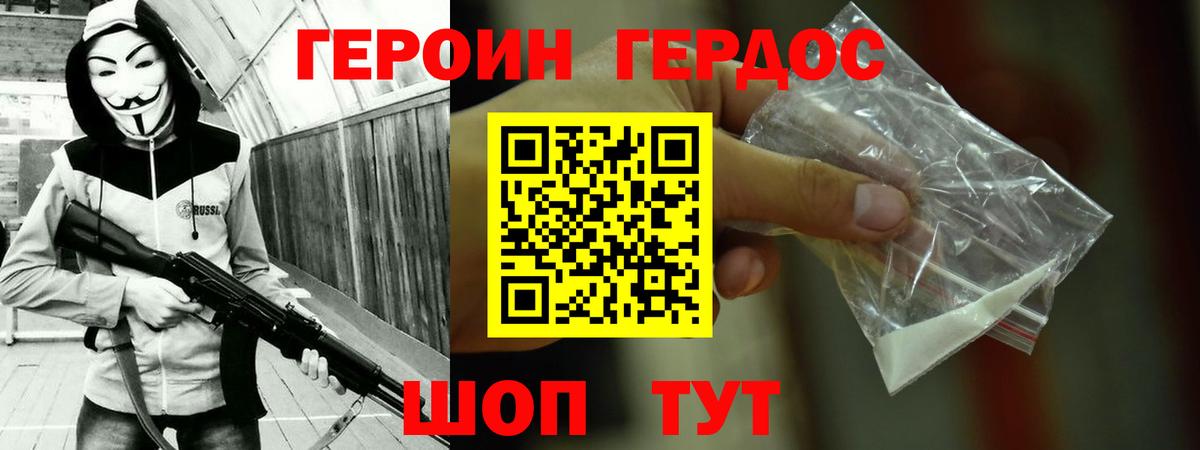 ГЕРОИН VHQ  Вход с VPN  Бузулук 