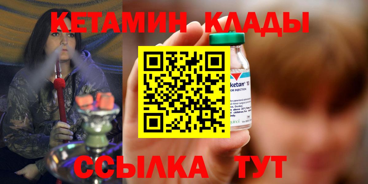КЕТАМИН VHQ Бузулук