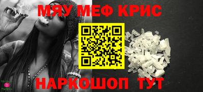 меф Ликино-Дулёво
