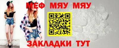 меф Ливны