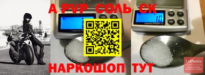 меф Ливны
