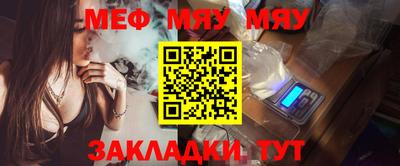 меф Ливны