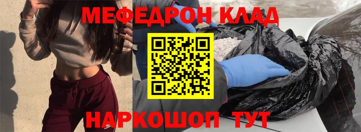 Меф  Бузулук