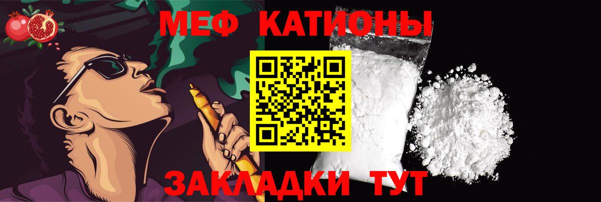 МЯУ-МЯУ mephedrone  купить наркоту  Меф mephedrone  Бузулук  Вход с VPN  Мефедрон 