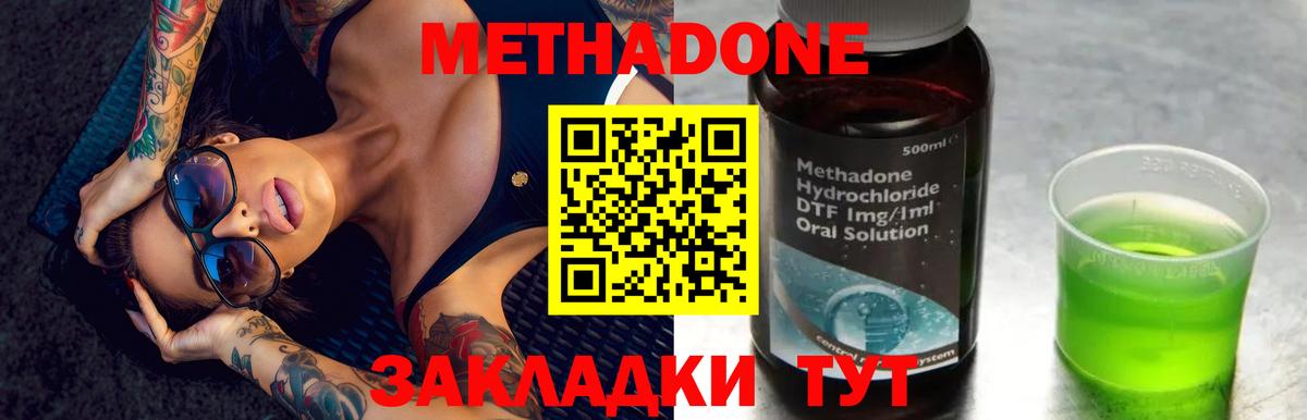 Бузулук  МЕТАДОН methadone  KRAKEN онион  Метадон VHQ  Вход с VPN 
