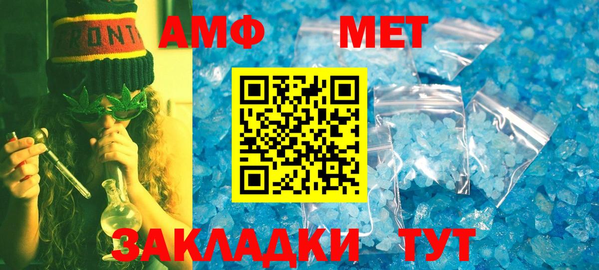 Бузулук  МЕТАМФЕТАМИН кристалл  МЕТАМФЕТАМИН кристалл  Вход с VPN 