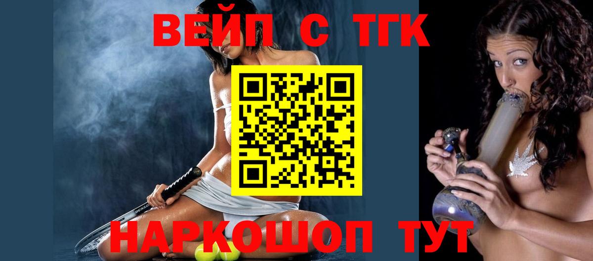 Дистиллят ТГК вейп  закладка  ТГК гашишное масло  Бузулук  Вход с VPN 